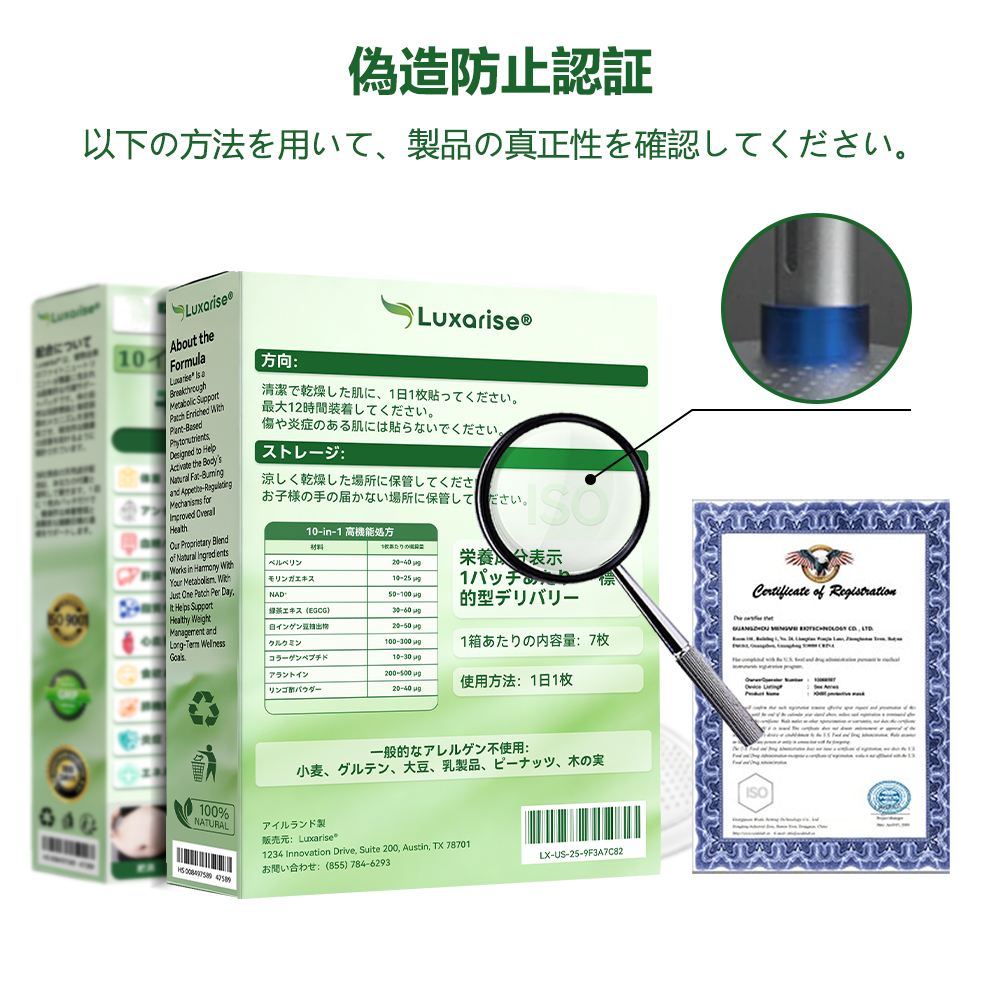 【腰腹管理・日常保養推薦】Luxarise®👩‍⚕️🍋‍🟩辣木 × 小檗鹼 10-IN-1 高效奈米微針保養貼片 每日1片，輕鬆融入生活習慣，幫助維持理想體態與活力狀態