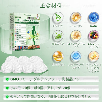 【腰腹管理・日常保養推薦】Luxarise®👩‍⚕️🍋‍🟩辣木 × 小檗鹼 10-IN-1 高效奈米微針保養貼片 每日1片，輕鬆融入生活習慣，幫助維持理想體態與活力狀態