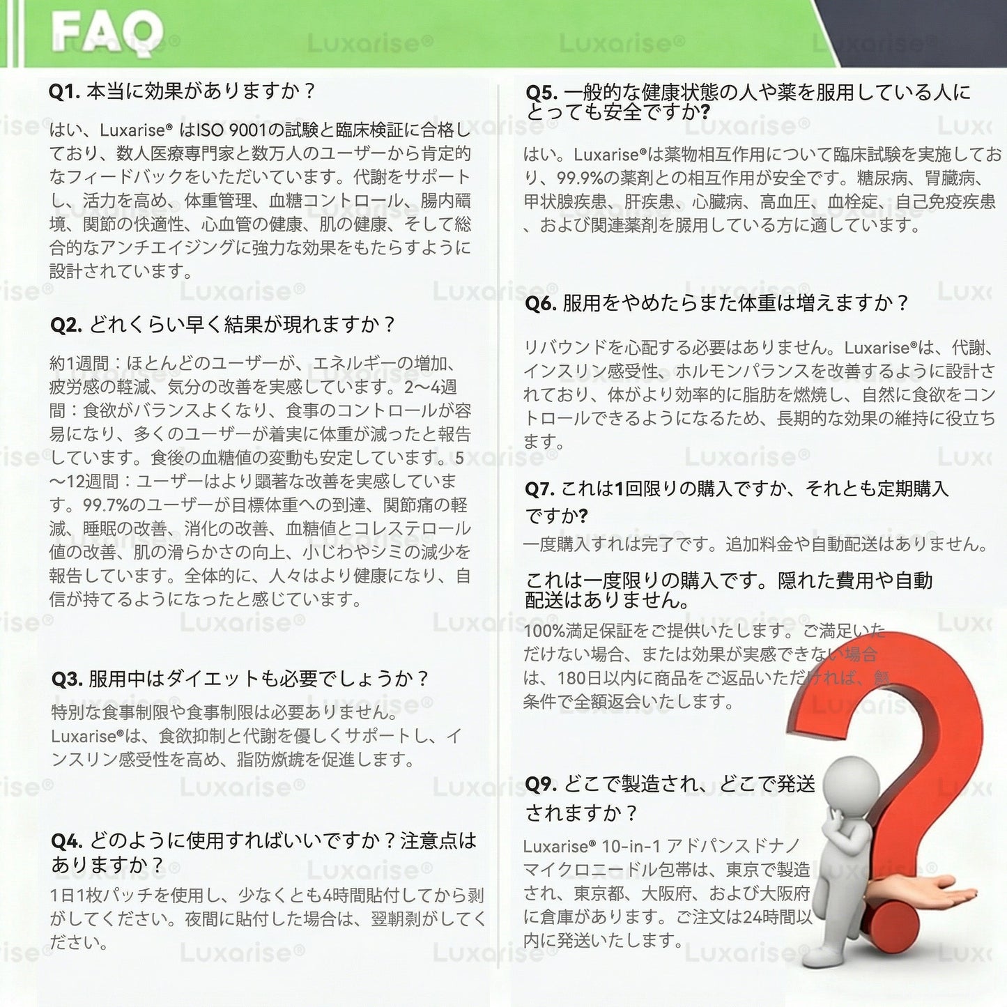 【腰腹管理・日常保養推薦】Luxarise®👩‍⚕️🍋‍🟩辣木 × 小檗鹼 10-IN-1 高效奈米微針保養貼片 每日1片，輕鬆融入生活習慣，幫助維持理想體態與活力狀態